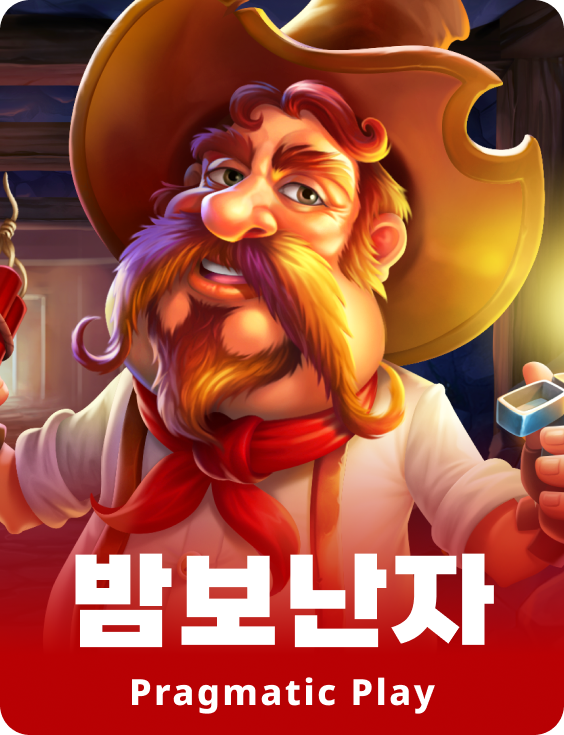 밤보난자