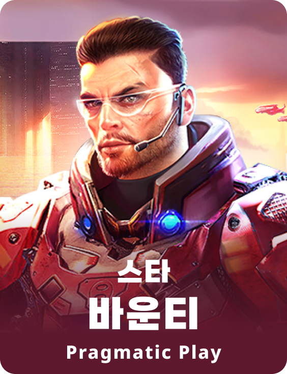 스타 바운티